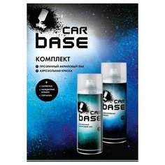 CARBASE. Краска аэрозольная. Лак автомобильный. FAW 006A PEARL WHITE (База 500мл + Лак 500мл)