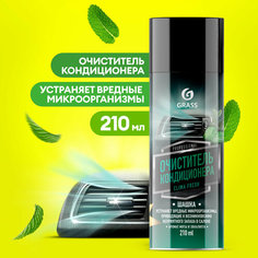 Очиститель для кондиционера и системы вентиляции автомобиля Grass Clima Fresh, 210 мл.
