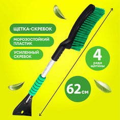 Щетка-скребок GRASS IT-0792 зеленый/черный