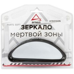 Зеркало дополнительное мертвой зоны 15*6 см ARNEZI A1501005