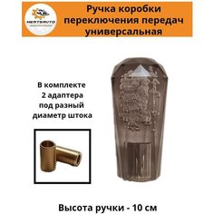 Ручка коробки переключения передач (КПП) универсальная эргостекло (серая) Mertsavto