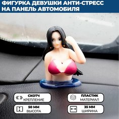Фигурка девушки анти-стресс на панель автомобиля Нет бренда
