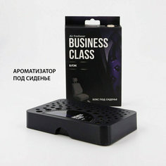 Ароматизатор под сиденье бокс "Business Class" Блэк, подарок мужчинам и женщинам Azard