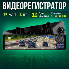 Видеорегистратор зеркало с двумя камерами и радар-детектором, качество съемки 4К Ultra HD, ночное видение, Wi-Fi модуль Itelectro