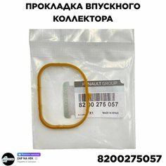 Прокладки впускного коллектора для а/м Renault (Megane, Fluence, Clio.), дв. 1.6 16v K4M, комплект из 5 шт, силикон, 8200275057