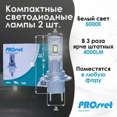 H19 лампа Светодиодная Компактная PROsvet S2 / мини лед лампочки