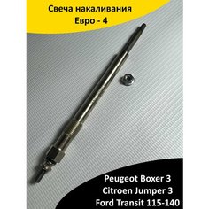 Свеча накаливания Евро - 4 Peugeot Boxer 3, Citroen Jumper 3, Ford Transit 115-140