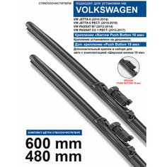 Щетки стеклоочистителя для Volkswagen - бескаркасные дворники Фольксваген 600 480 мм комплект. WBF