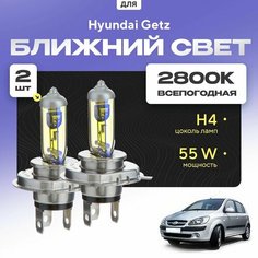 Всепогодные галогеновые лампочки 2800К H4 2шт для Hyundai Getz. Комплект галогена в ближний свет для для Хендай гетц Va24 Ru