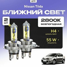 Всепогодные галогеновые лампочки 2800К H4 2шт для Nissan Tiida I (C11, хетчбек) дорест. и рест. 2004 - 2013. Комплект галогена в ближний свет для для Ниссан Тиида Va24 Ru