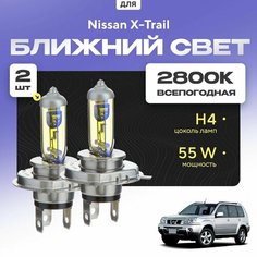 Всепогодные галогеновые лампочки 2800К H4 2шт для Nissan X-Trail I (T30) дорест. и рест. 2000 - 2007. Комплект галогена в ближний свет для для Ниссан Х-Трейл Va24 Ru