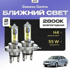 Всепогодные галогеновые лампочки 2800К H4 2шт для Daewoo Gentra. Комплект галогена в ближний свет для для Дэу джентра Va24 Ru