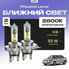 Всепогодные галогеновые лампочки 2800К H4 2шт для Mitsubishi Lancer IX (CS_A, CT_A, седан) 2001 - 2009. Комплект галогена в ближний свет для для Митсубиси Лансер Va24 Ru