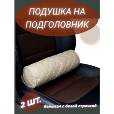Подушка на подголовник в машину Rook Bird