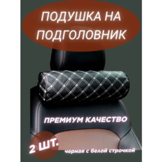 Подушка на подголовник в машину Rook Bird
