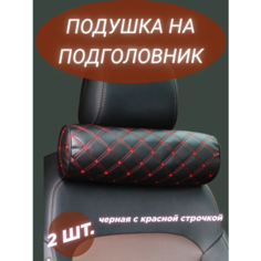 Подушка на подголовник в машину Rook Bird