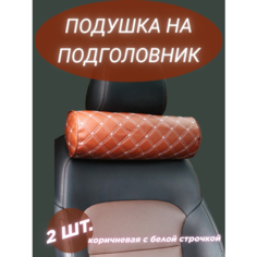 Подушка на подголовник в машину Rook Bird