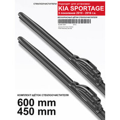 Щетки стеклоочистителя для Kia Sportage 3 пок. - бескаркасные дворники Киа Спортейдж 3, 600 450 мм комплект. WBF