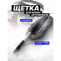 Щетка для мытья машины Forsage