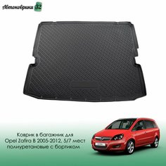 Коврик в багажник для Opel Zafira B 2005-2012, 5/7 мест полиуретановый / Опель Зафира Б с 2005 года Nor Plast