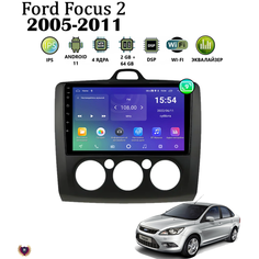 Автомагнитола для FORD Focus 2 (2005-2011) кондиционер, Android 11, 2/64 GB, GPS, Bluetooth, WiFi, IPS экран, FM, сенсорные кнопки, поддержка кнопок на руле Podofo
