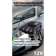 Автомобильный керамический обогреватель салона, черный от Shark-Shop Китай