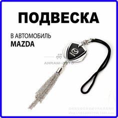 Металлическая подвеска на зеркало заднего вида для автомобиля Mazda Anram Auto