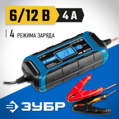 Зарядное устройство ЗУБР 59300 синий/черный 1 А 4 А
