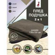Плед дорожный, плед подушка 2 в 1 Красный Жираф
