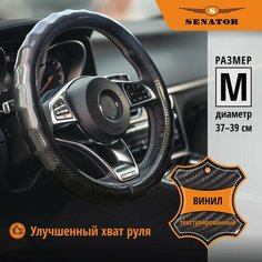 Оплетка/чехол Senator New York M, 1 Azard