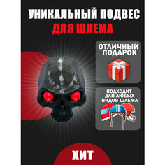Кронштейн, вешалка - держатель для шлема Нет бренда