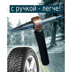 Дошиповщик шин с магнитом (съёмная ручка) Нет бренда