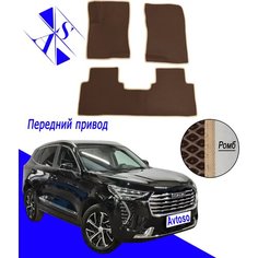Автомобильные коврики EVA/ЕВА/ЭВА для Хавал Джолион / Haval Jolion 1 (АКПП) 2021-н. в коричневый бежевый Avtoso