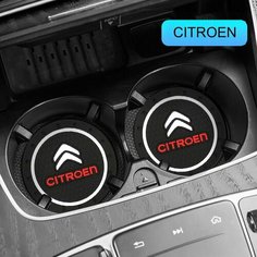 Коврик в подстаканник автомобиля CITROЁN, 2 шт Без бренда