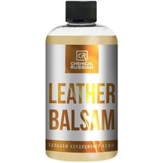 Кондиционер для кожи Chemical Russian Leather Balsam, 500мл