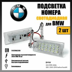 LED подсветка номера BMW E53 1999-2006 E83 2003-2010 светодиодная 2шт OEM 51137062293 Novsight