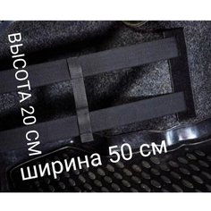 Крепление для вещей в багажник на липучке 50 см/карман/органайзер/кармашек/ автоорганайзер /автосумка для перевоза багажа Бетриас