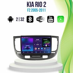 Магнитола Kia Rio 2 TS7Pro 2/32 Android Topway
