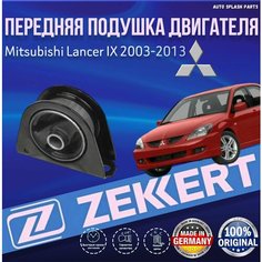 Передняя подушка двигателя Mitsubishi Lancer IX 2003-2013 германия (Митсубиси Ланцер 9) Zekkert
