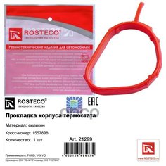 Прокладка Термостата Rosteco арт. 21299