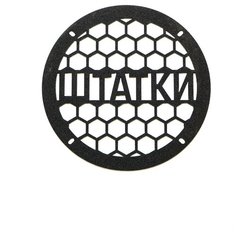 Грили для динамиков, 16 см "Штатки" VS Avto
