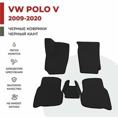 Автомобильные коврики EVA в салон Volkswagen Polo V / Фольксваген Поло 5 седан (2009-2020)