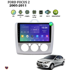 Автомагнитола для Ford Focus 2 кондиционер (2005-2011), Android 11, 2/64 Gb, Wi-Fi, Bluetooth, GPS, IPS экран, Hands Free, разделение экрана, поддержка кнопок на руле Podofo