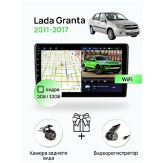 Магнитола для Lada Granta 2011-2017, 4 ядерный процессор 2/32Гб ANDROID 10, IPS экран, Wifi Topway