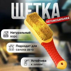 Щетка автомобильная Touchless - 1 шт, щетка для чистки кожи авто Нет бренда