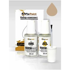 Подкраска HYUNDAI SANTA CRUZE, код TSM, SAND STORM, набор FixPaint Double, краска и лак для подкраски сколов и царапин