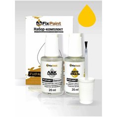 Подкраска GEELY EMGRAND(EC7), код 8, YELLOW солид, набор FixPaint Double, краска и лак для подкраски сколов и царапин