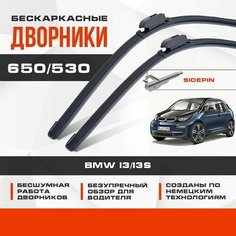 Бескаркасные дворники (комплект) для BMW i3/i3s 2013-2022 Электрокар Хетчбэк I01 . Щетки для БМВ и3 2шт Va24 Ru