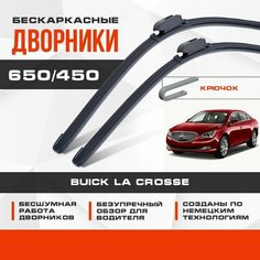 Бескаркасные дворники (комплект) для Buick La Crosse 2011-2016 Седан. Щетки для Бюик Ла Кросс 2шт Va24 Ru