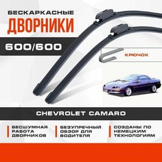 Бескаркасные дворники (комплект) для Chevrolet Camaro 1993-2002 Купе / Кабрио, 4 пок. Щетки для Шевроле Камаро 2шт Va24 Ru